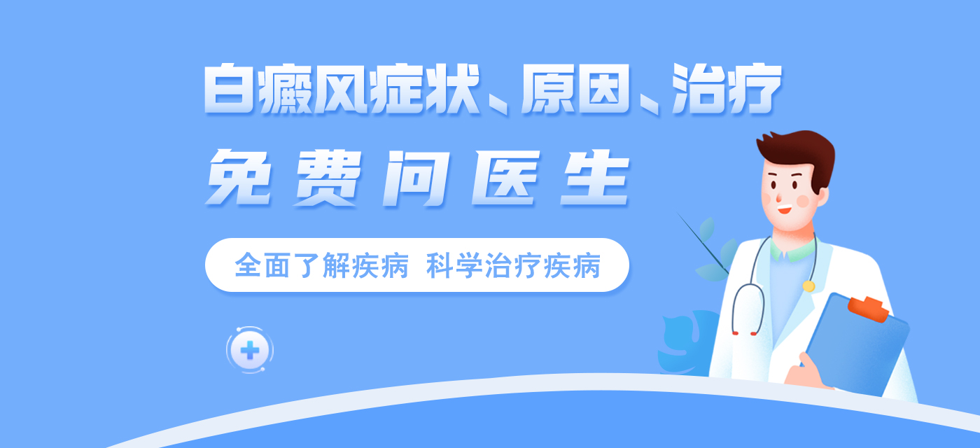 白斑网